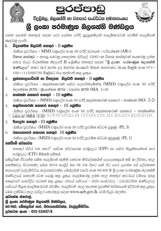 Management Assistant, Lab Attendant, Scientific Officer, Librarian & Information Officer, Technical Assistant, Driver - Sri Lanka Atomic Energy Board